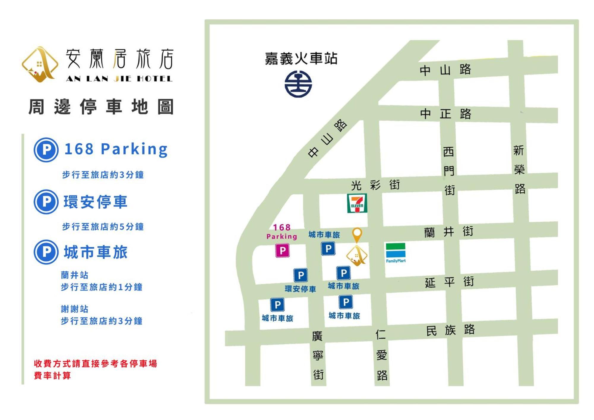 安蘭居旅店 An Lan Jie Hotel Chiayi City Exteriör bild
