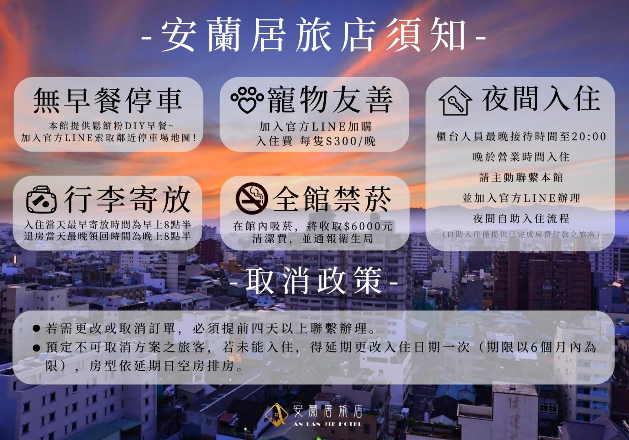 安蘭居旅店 An Lan Jie Hotel Chiayi City Exteriör bild